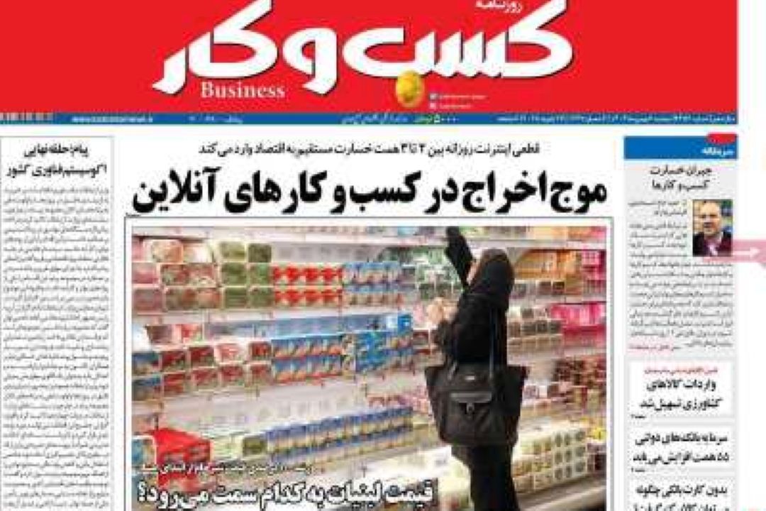 تیتر روزنامه‌های صبح امروز 6 بهمن