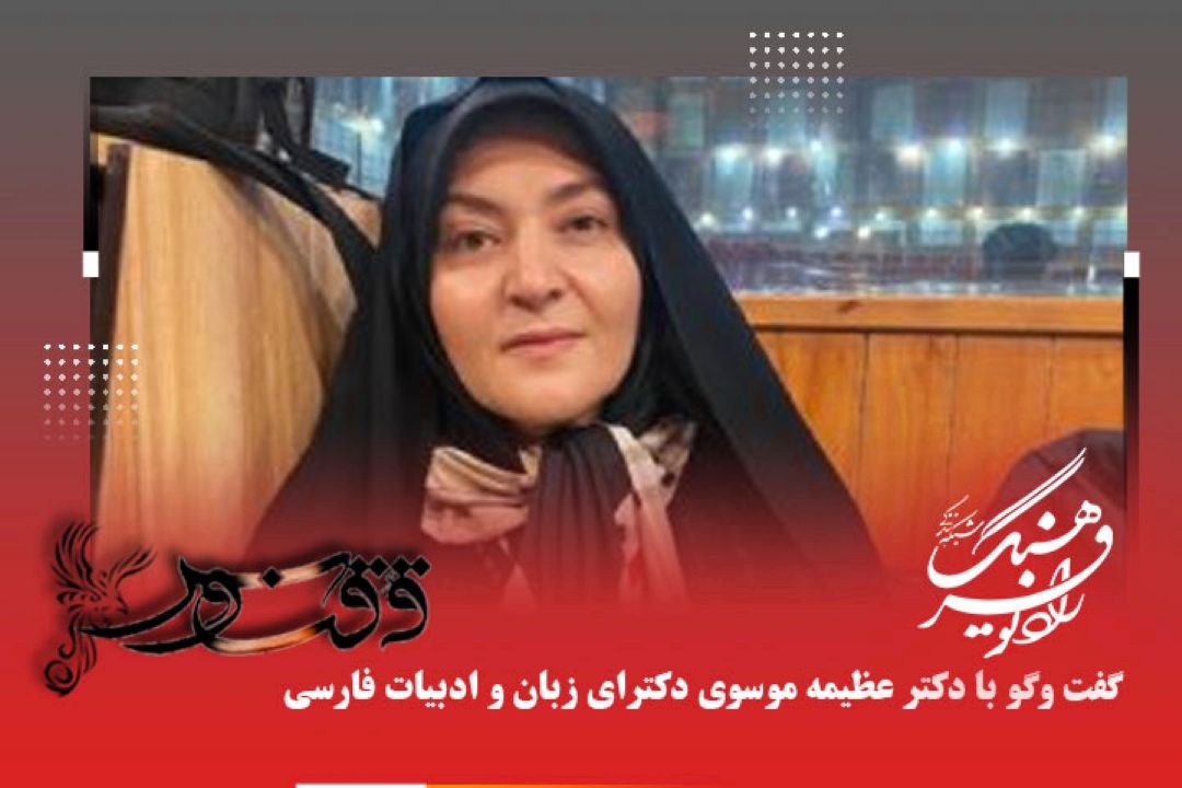 تجلی سیمای سیمای امام سجاد علیه السلام در ادبیات فارسی