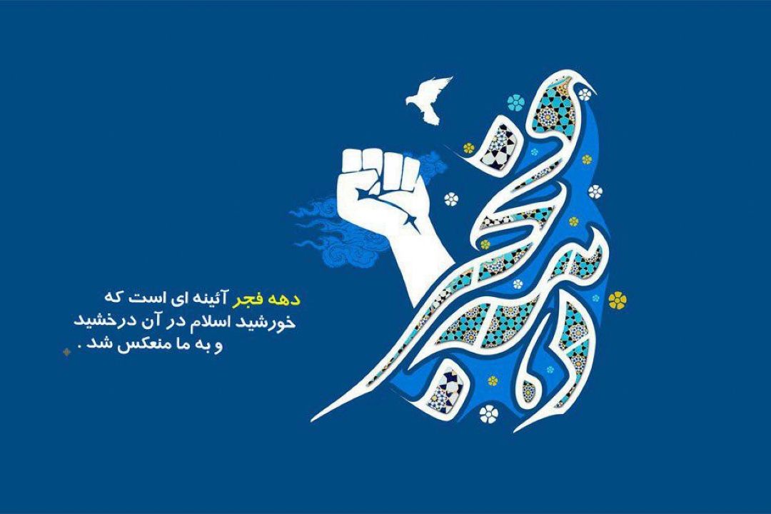 رادیو ایران با تدارك برنامه های متنوع  در روز 22 بهمن همراه مردم ایران خواهد بود .