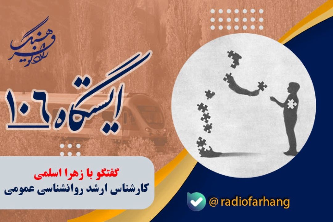 در روانشناسی ایثار رفتاری است كه فرد برای كمك به دیگری بدون انتظار پاداش انجام می دهد