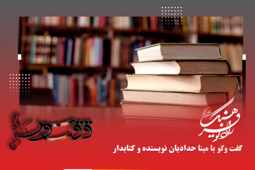 درباره ایده برگزاری نمایشگاه كتاب‌های ایرانیانِ خارج از كشورو اینكه چرا اسم نمایشگاه تك خال نامگذاری شده است؟