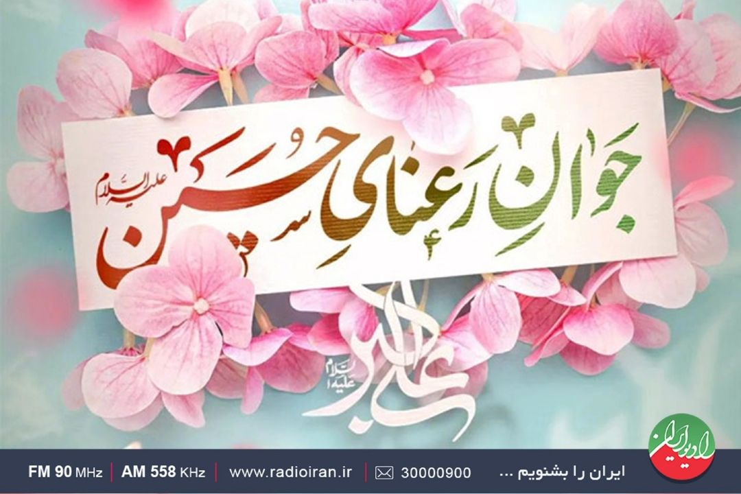  بهارجان؛ جوانی، ایمان و توانِ ساختن آینده 