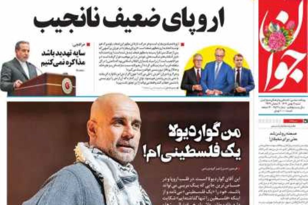 صفحه اول روزنامه‌های امروز شنبه 11 بهمن 