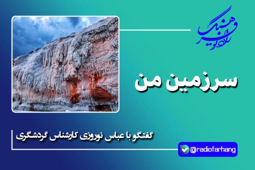 درباره غار خرسین در هرمزگان