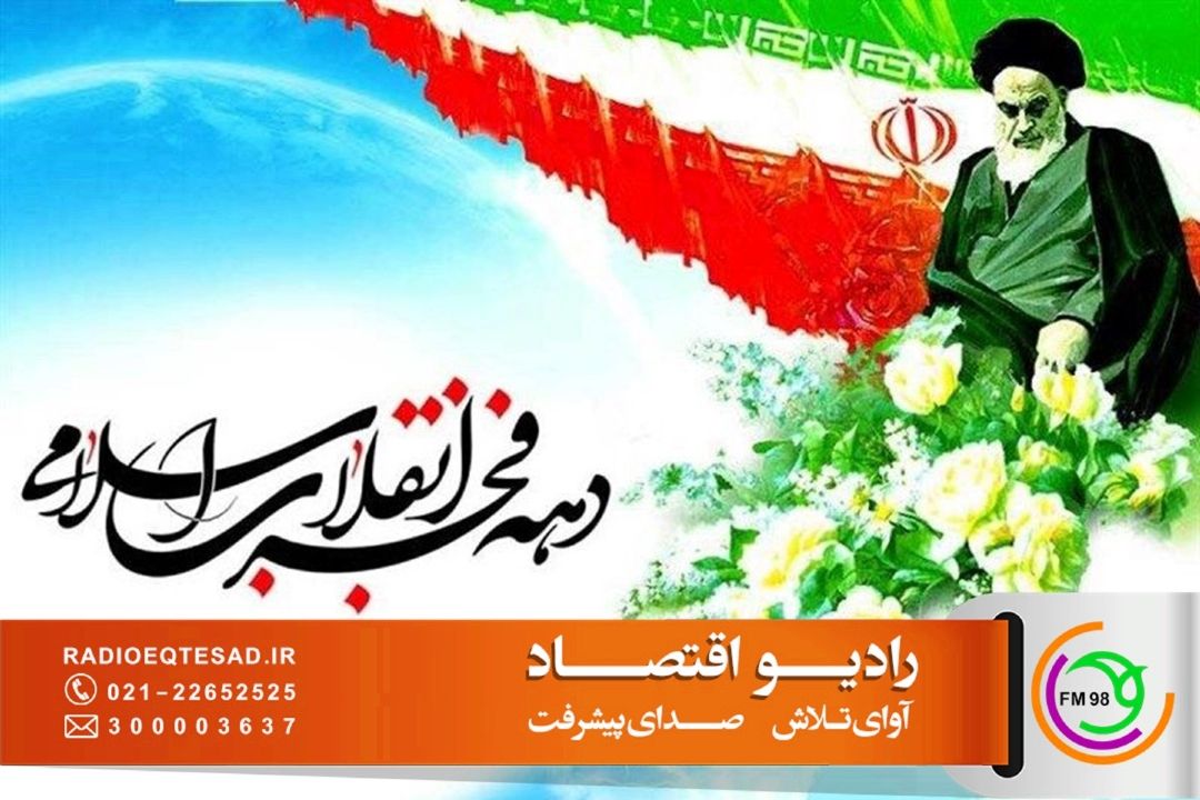 «به توان ایران»؛ بازخوانی مسیر پیشرفت صنایع ایران از گذشته تا آینده