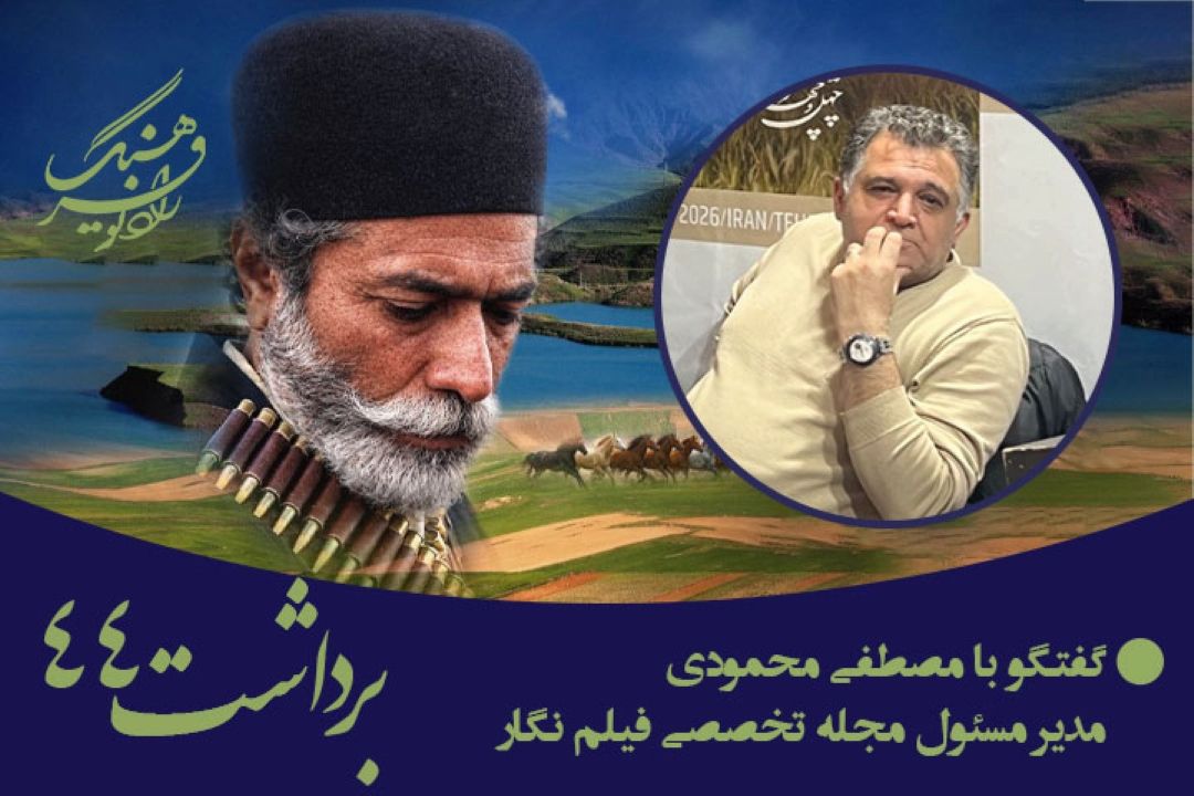 حذف هیات انتخاب از جشنواره چهل و چهارم فیلم فجر حركت درستی است