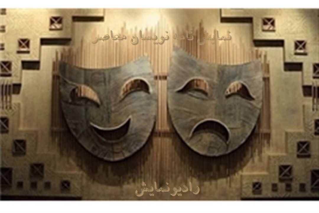 "فرهاد ناظرزاده كرمانی  " میهمان رادیو نمایش می شود