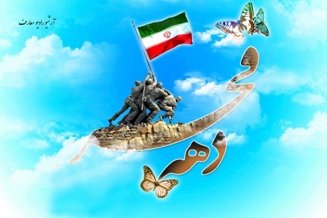 رودیم با ما آهنگ دریاست