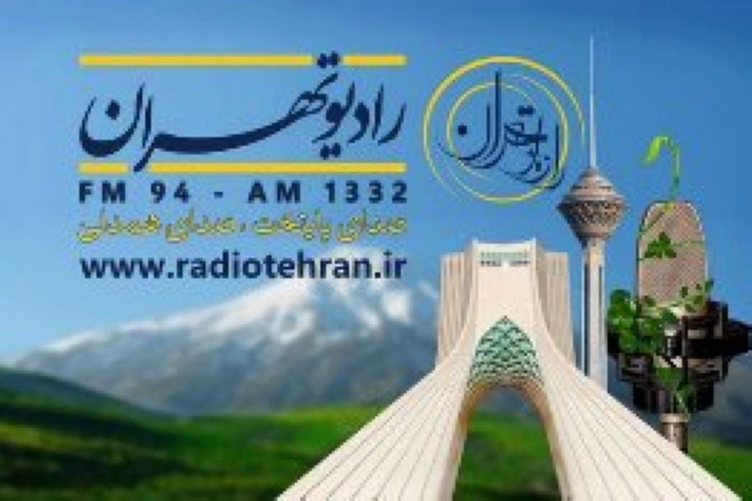 دكتر حمیدرضا صحراگرد مدیر رادیو تهران شد