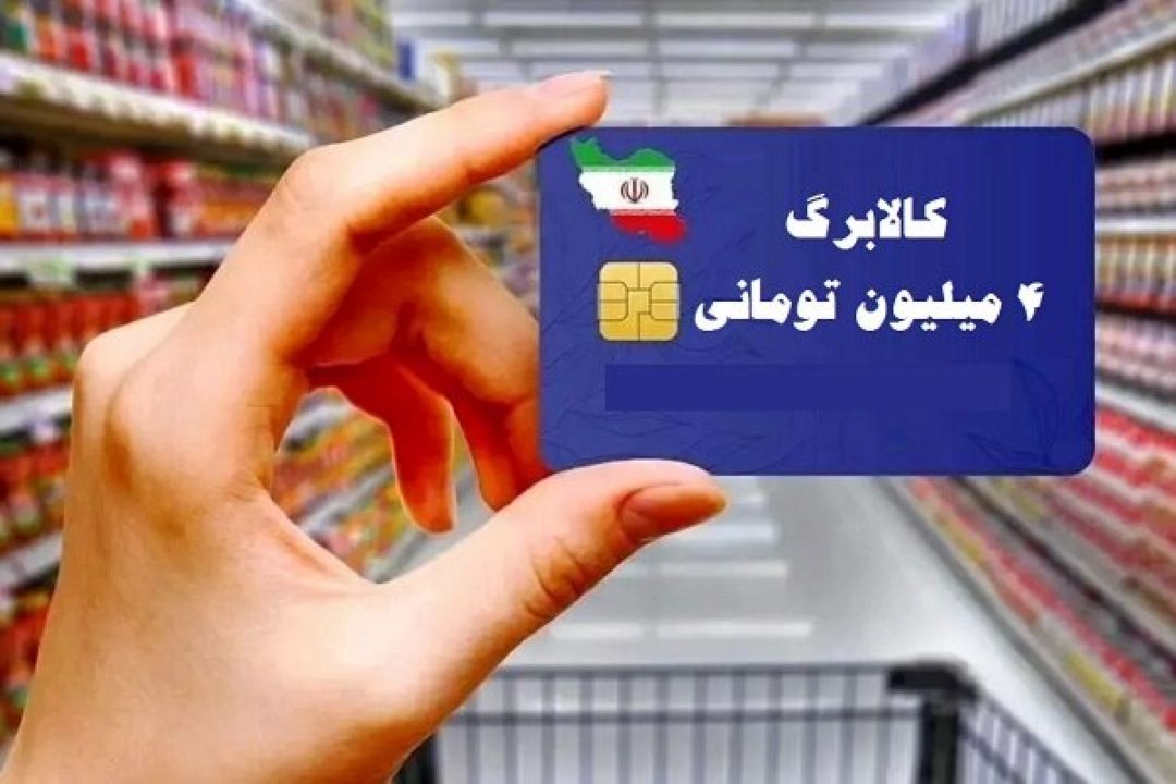 كالابرگ دهك‌های 4 تا 7 از فردا شارژ می‌شود