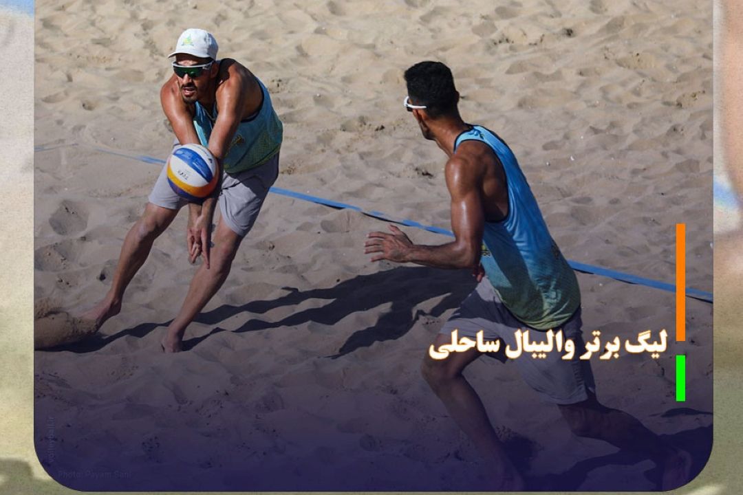 جام پنجم به پیكان بندر دیر رسید