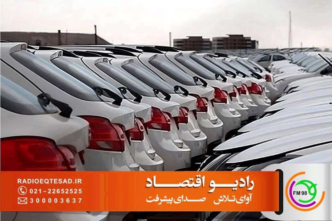  «تناقض عجیب بازار خودرو؛ ركود در خرید، التهاب در قیمت»