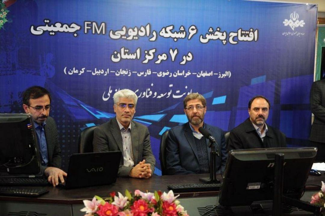 افتتاح پخش شبكه رادیویی گفت وگو ، بر بستر FM در هفت مركز استان 