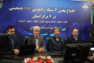 افتتاح پخش شبكه رادیویی گفت وگو ، بر بستر FM در هفت مركز استان 