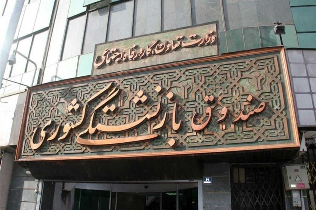 عیدی بازنشستگان 10میلیون تومان شد