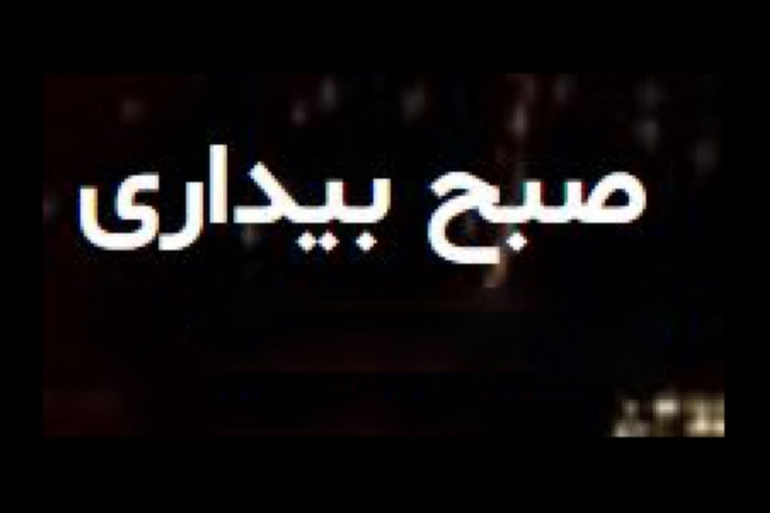 حق هسته‌ای ایران ذاتی است و با فشار سیاسی مخدوش نمی‌شود
