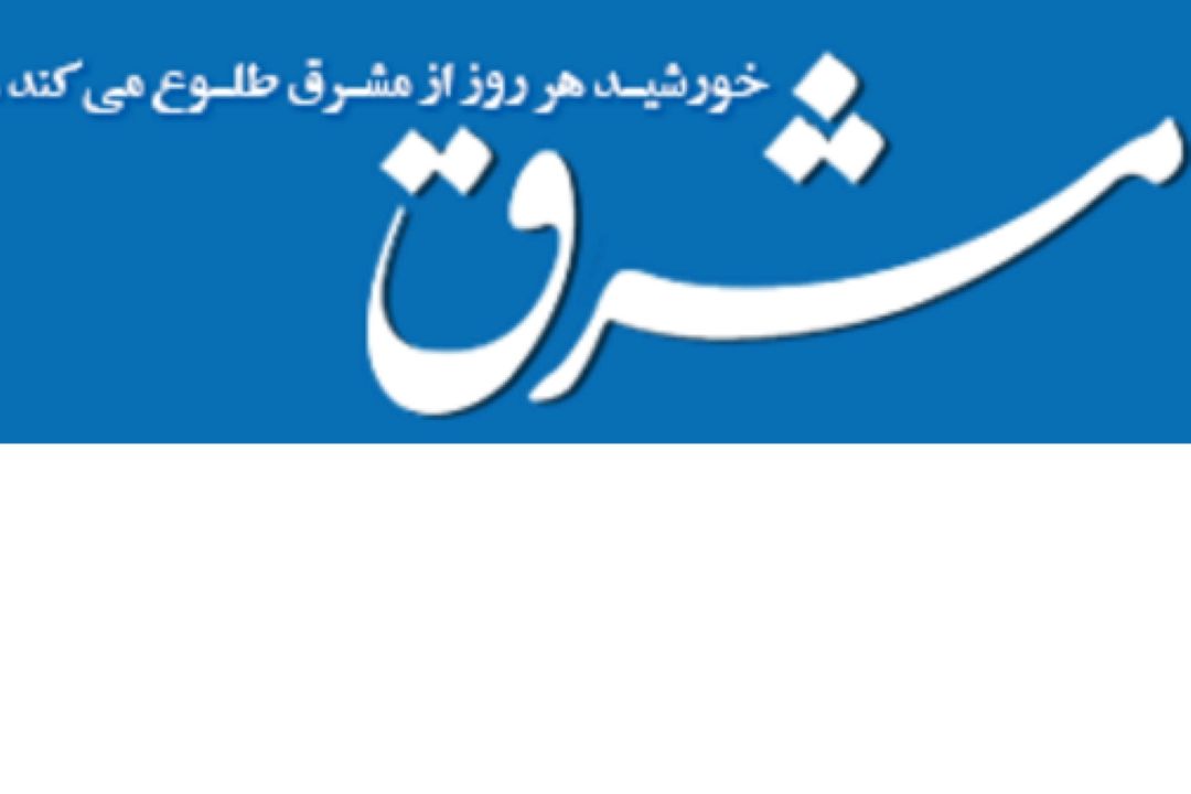 حق هسته‌ای ایران ذاتی است و با فشار سیاسی مخدوش نمی‌شود