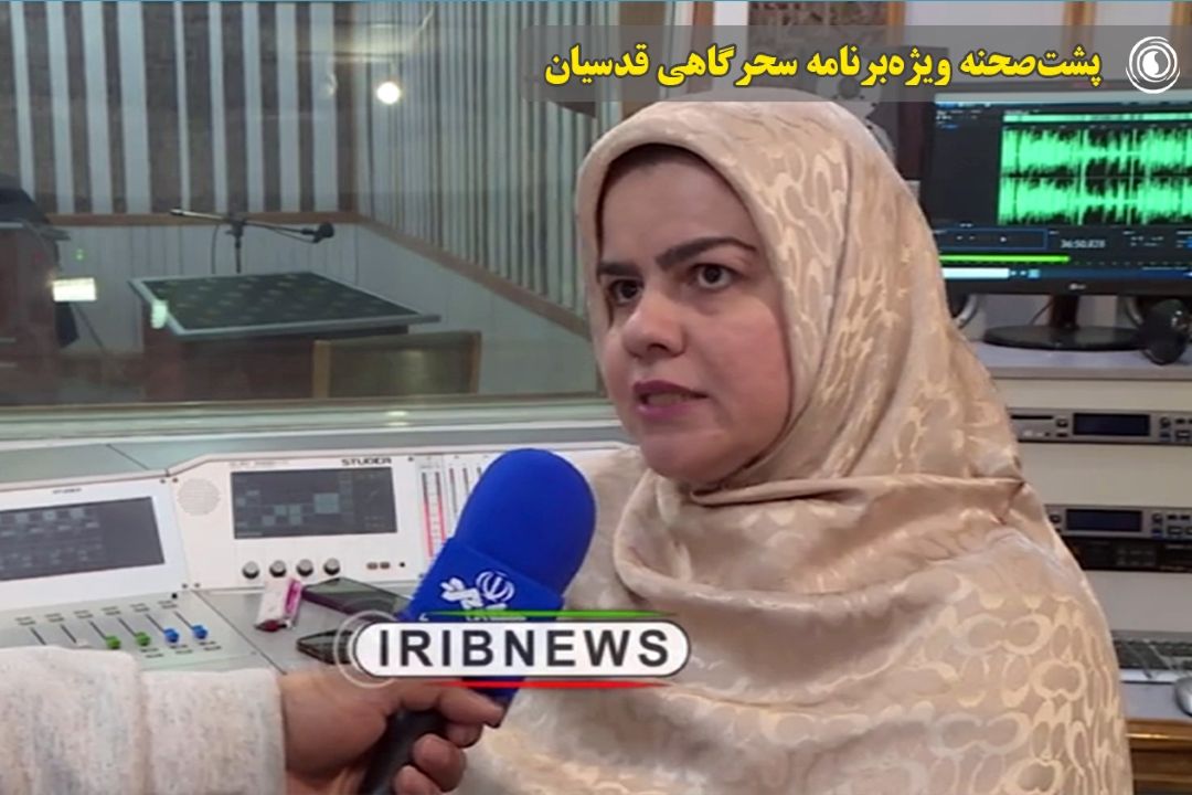 پشت‌صحنه ویژه‌برنامه سحرگاهی قدسیان