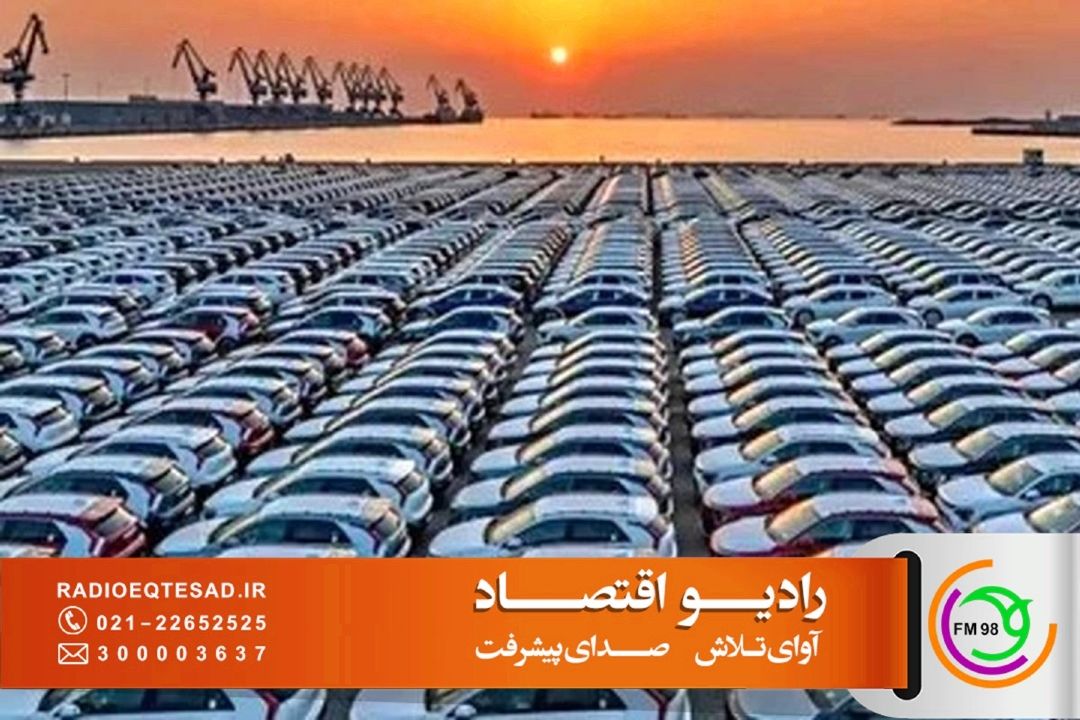  واردات خودرو؛ درآمدزایی برای دولت یا رقابت‌سازی در صنعت؟