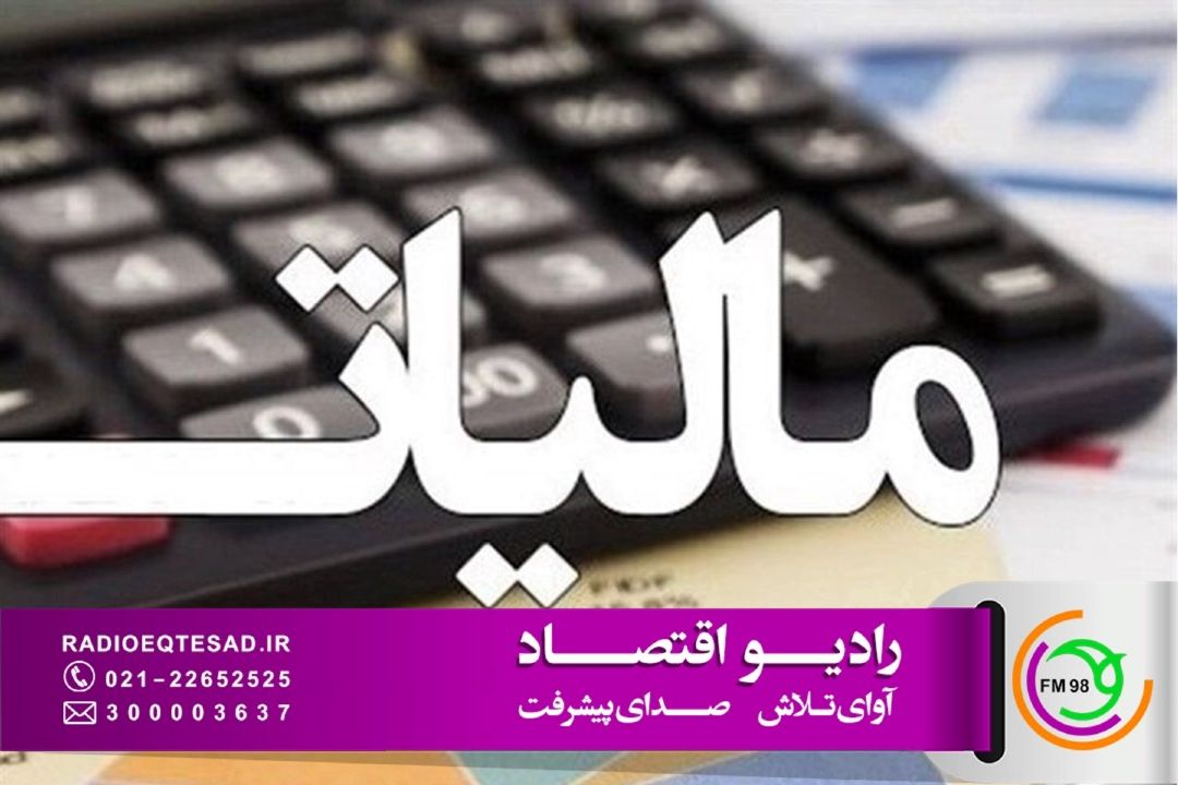 بودجه 1405 و آزمون بزرگ عدالت مالیاتی