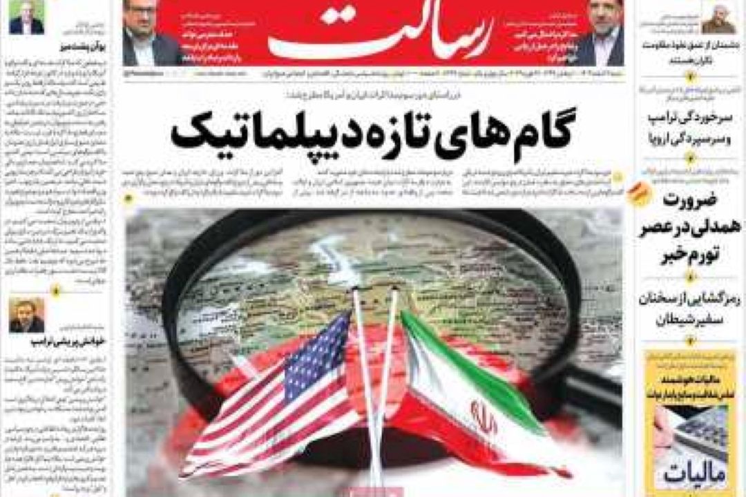 تیتر روزنامه‌های صبح امروز شنبه 9 اسفند 