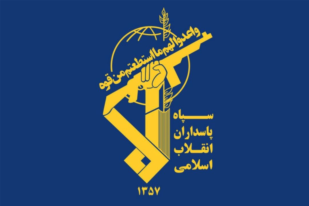  بیانیه سپاه پاسداران انقلاب اسلامی