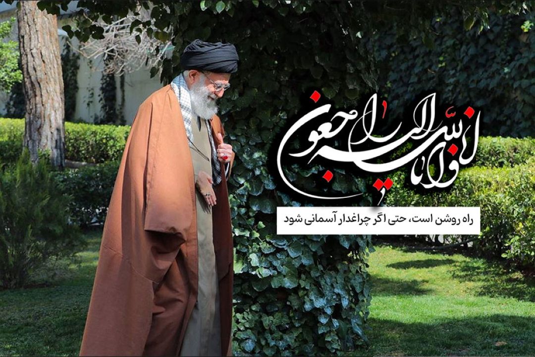 بازتاب شهادت رهبر معظم انقلاب در جهان