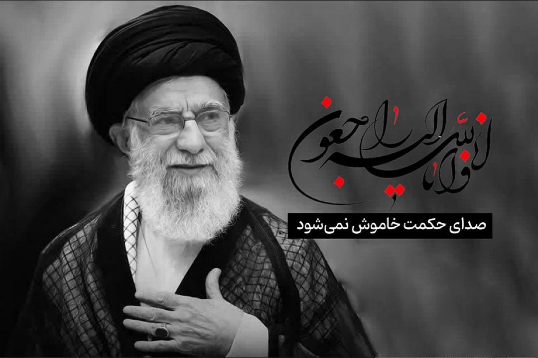 شورای  رهبری تشكیل می‌شود