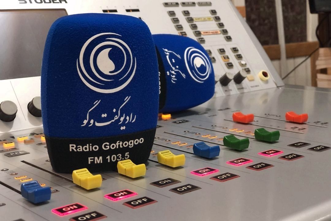 ایران سربلند؛ روایت ایستادگی یك ملت از آنتن رادیو گفت‌وگو