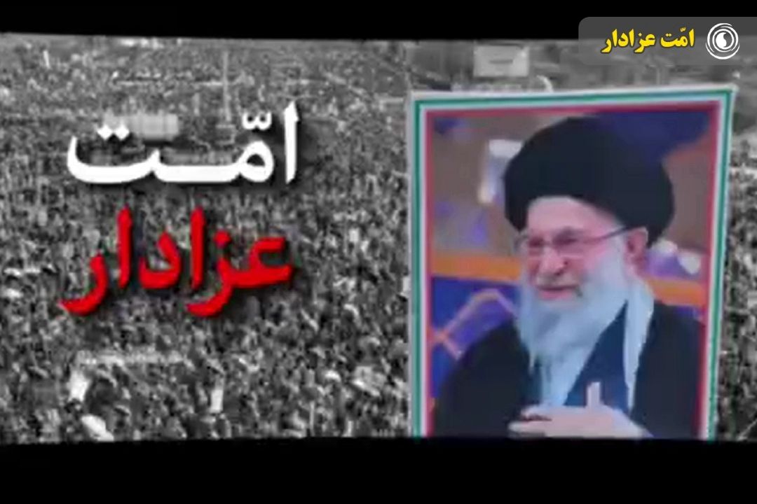 امّت عزادار
