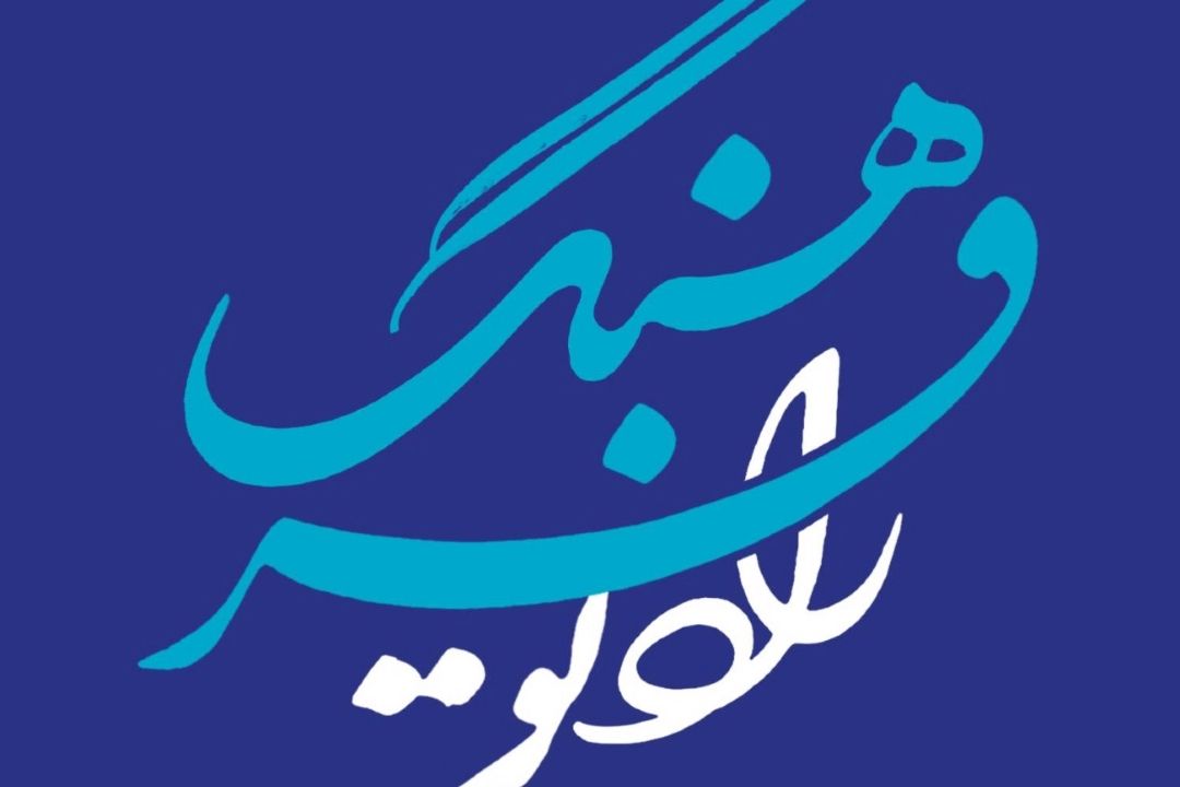 از من چه‌كاری بر‌می‌آید؟ بخش گزارشی ویژه رادیو فرهنگ در « اینجا ایرانه» ‌