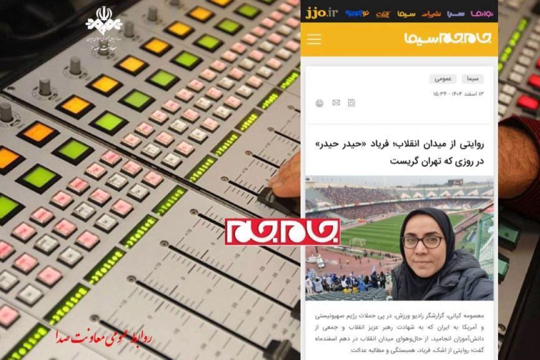 روایتی از میدان انقلاب؛ فریاد «حیدر حیدر» در روزی كه تهران گریست