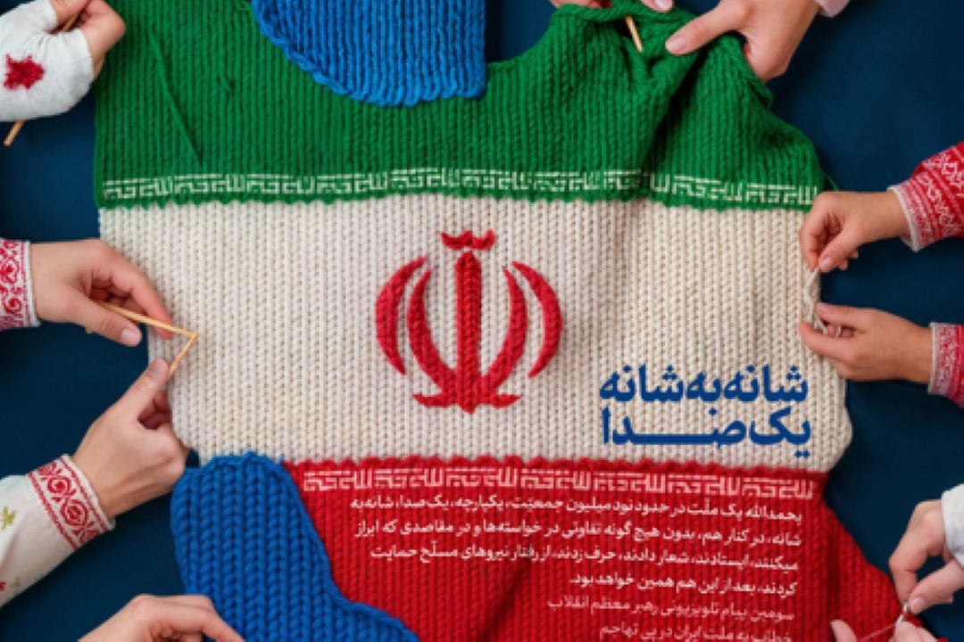 صدای وحدت ملت ایران خاموش شدنی نیست؛ فریاد عزت و مقاومت