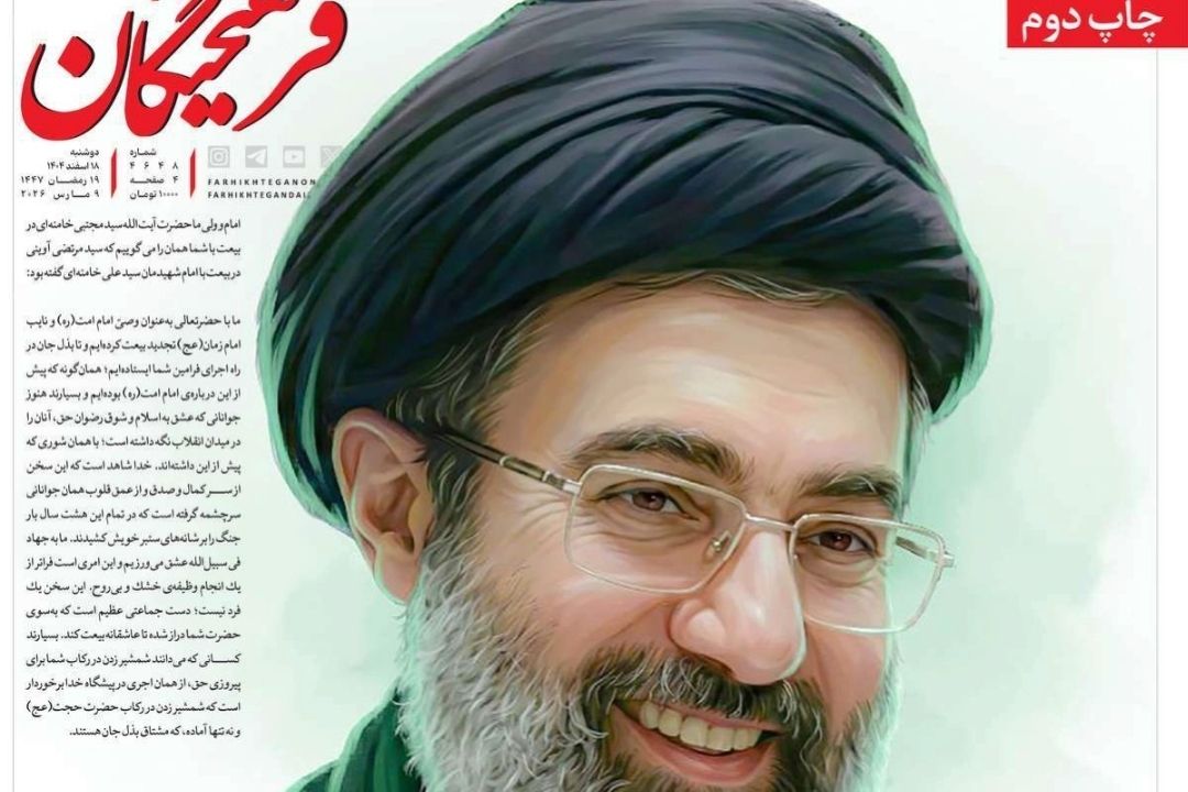 تیتر روزنامه‌های صبح امروز 18 اسفند