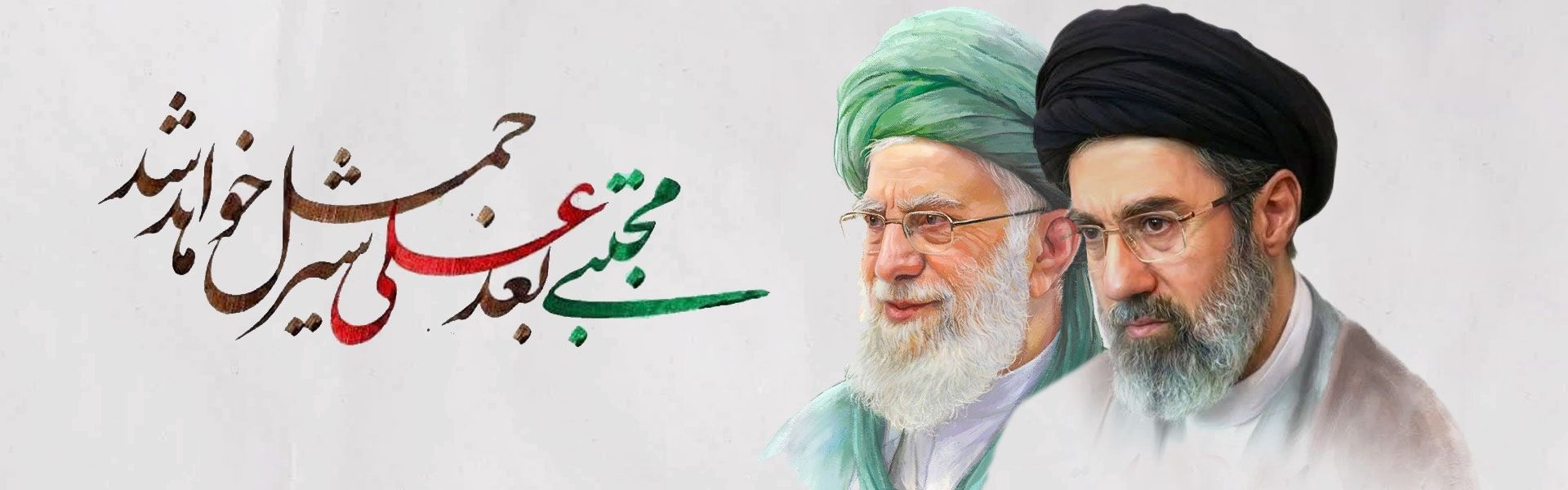 آیت الله سید مجتبی خامنه ای