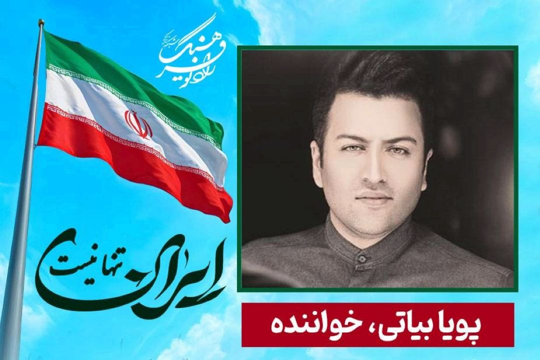 رهبر عزیز، عالم، شجاع و شریفمان، رهبر به تمام معنا ایران شناس و ایران دوستمان، رهبری كه در اخلاق، علم و عمل یگانه دوران بود