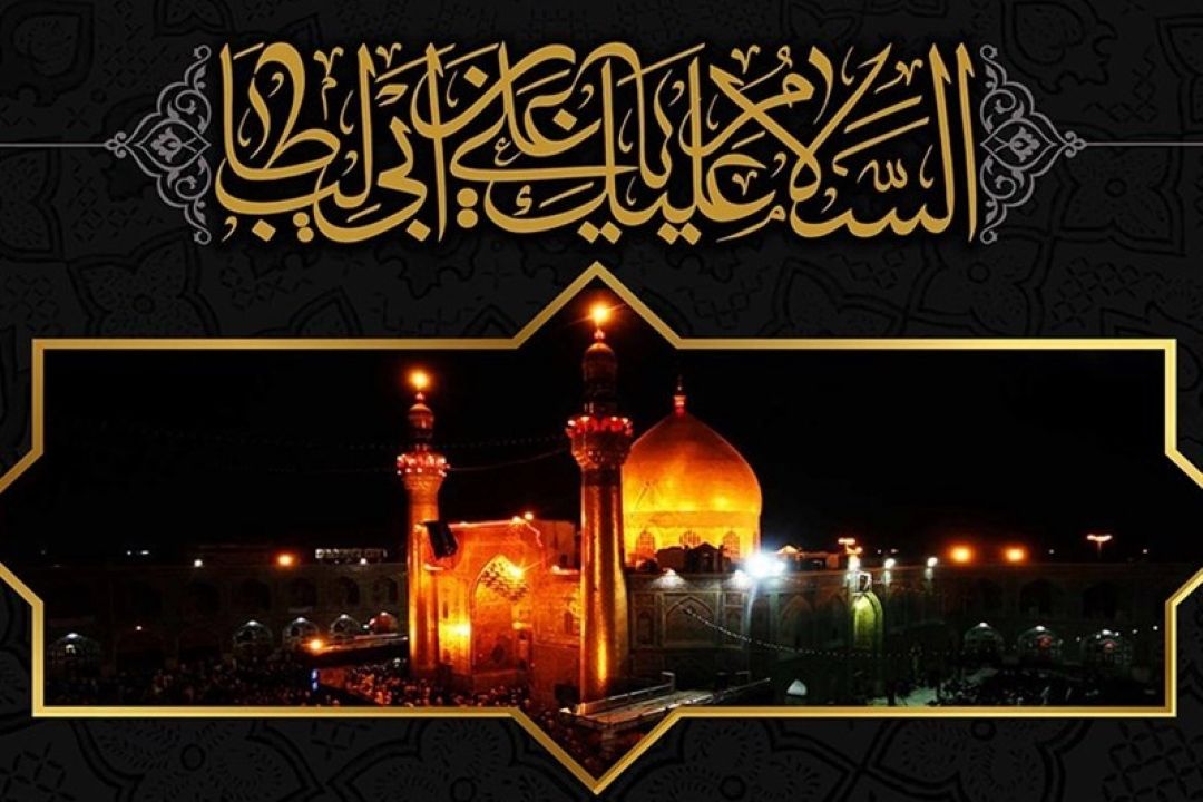 از بیعت تا خیانت: واكاوی تاریخی شهادت امام علی(ع) و درس‌های امروز آن