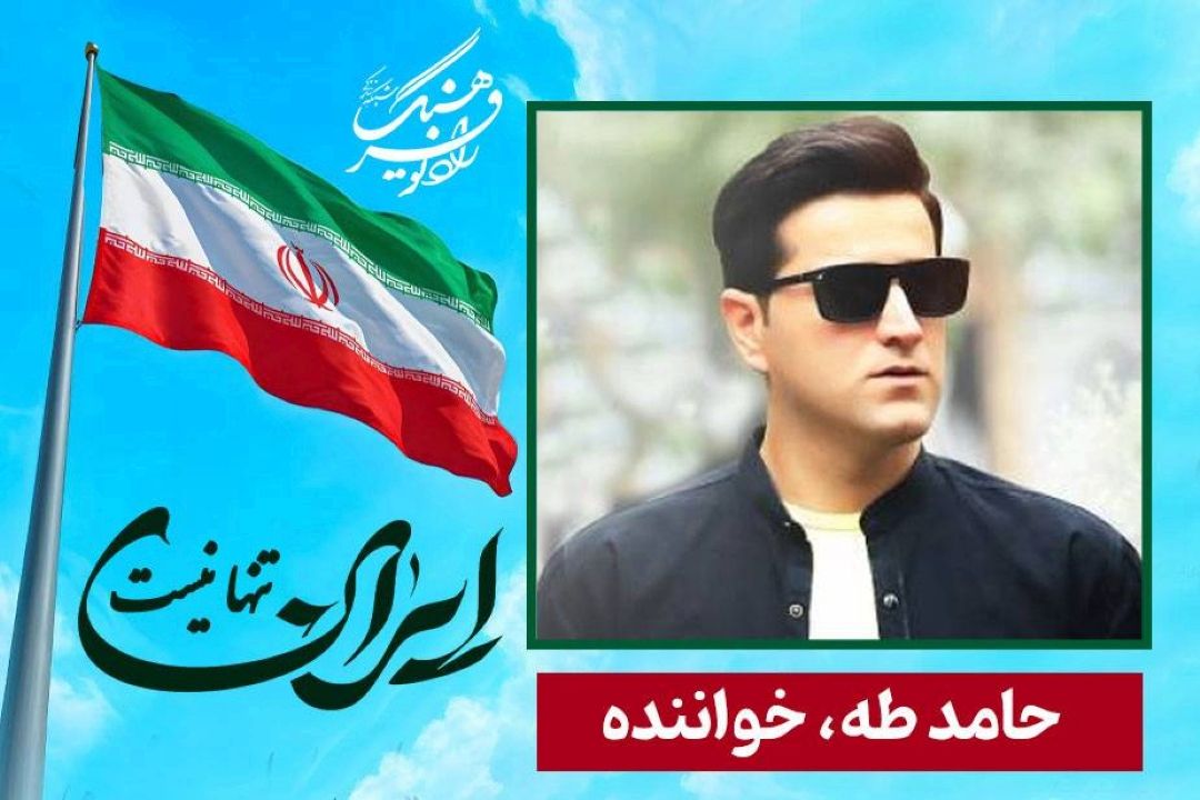 الان فرصت یكی شدن است. همان رمزی كه همه می گویند، رمز ما باید اتحاد باشد، همه هنرمندان دغدغه ایران را دارند