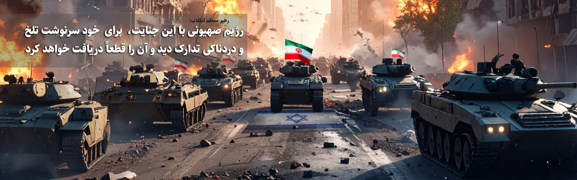 بنر جنگ