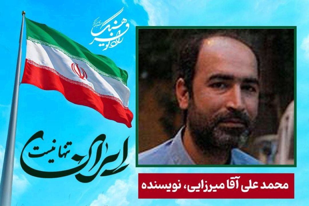 ما ملتی هستیم كه در رگ، ریشه و ژن ما بزرگی و عظمت وجود دارد