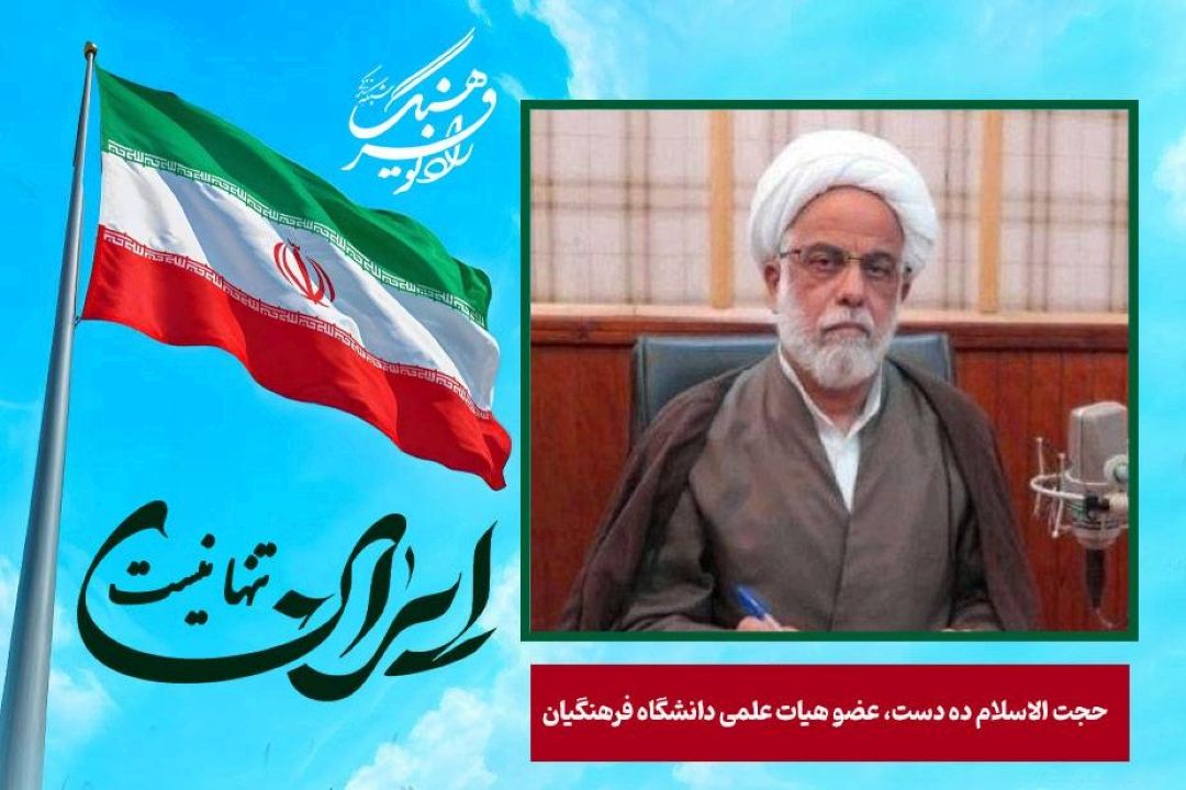 مومن نه می ترسد، نه نگران است، نه مضطرب است چرا كه وعده پیروزی خدا حق است انشالله