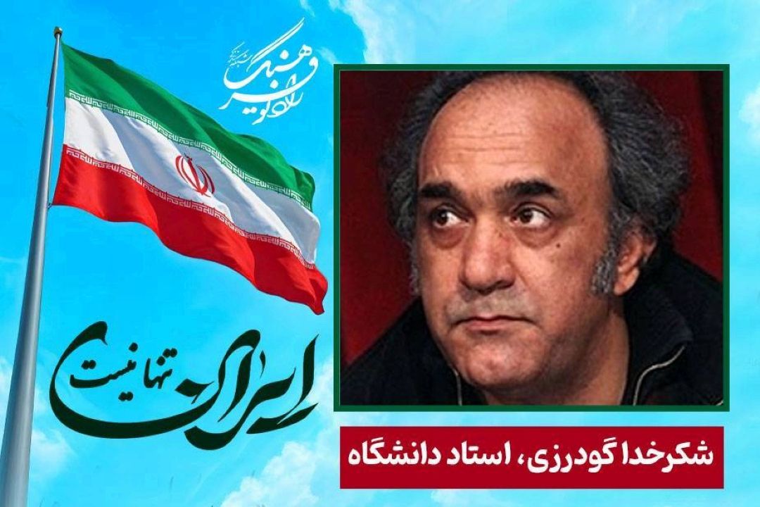درود بر هموطنان عزیز، هموطنانی كه در همه شرایط حافظ ایران یكپارچه بودید. حافظ ایرانی كه با عزت و اقتدرا زندگی كند