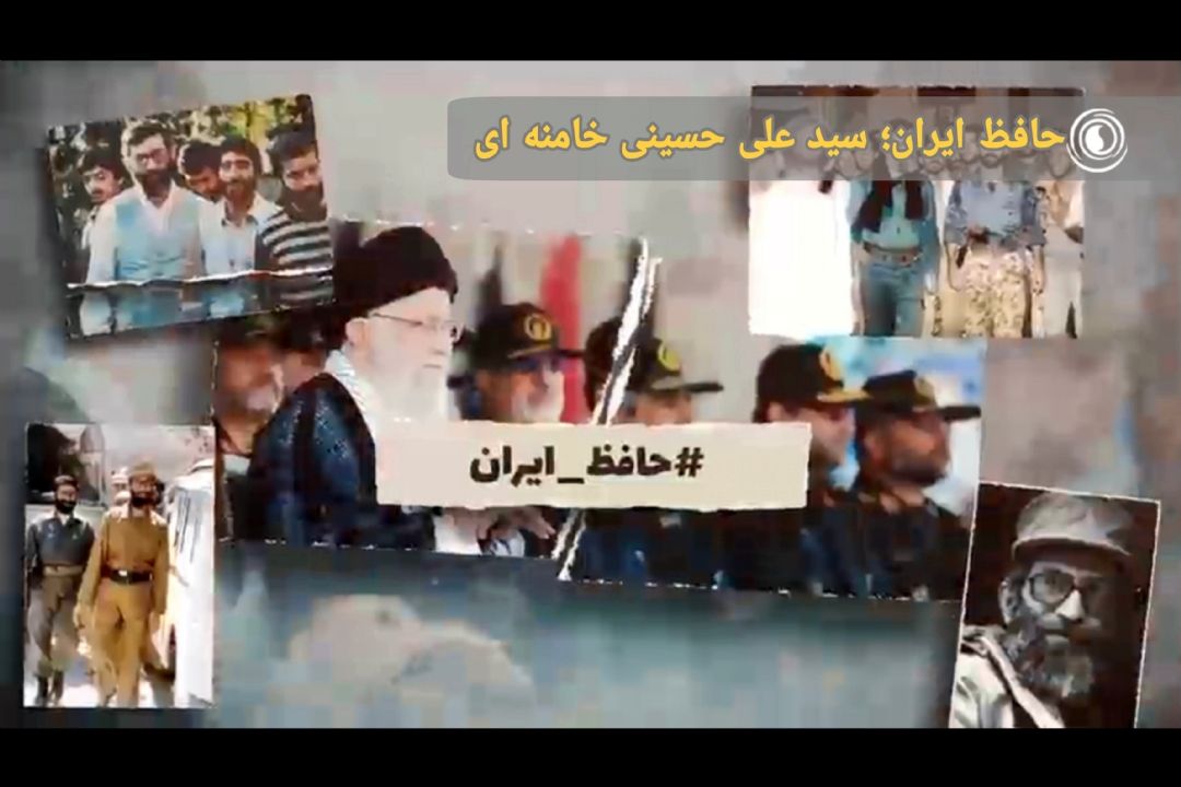 حافظ ایران؛ سید علی حسینی خامنه ای
