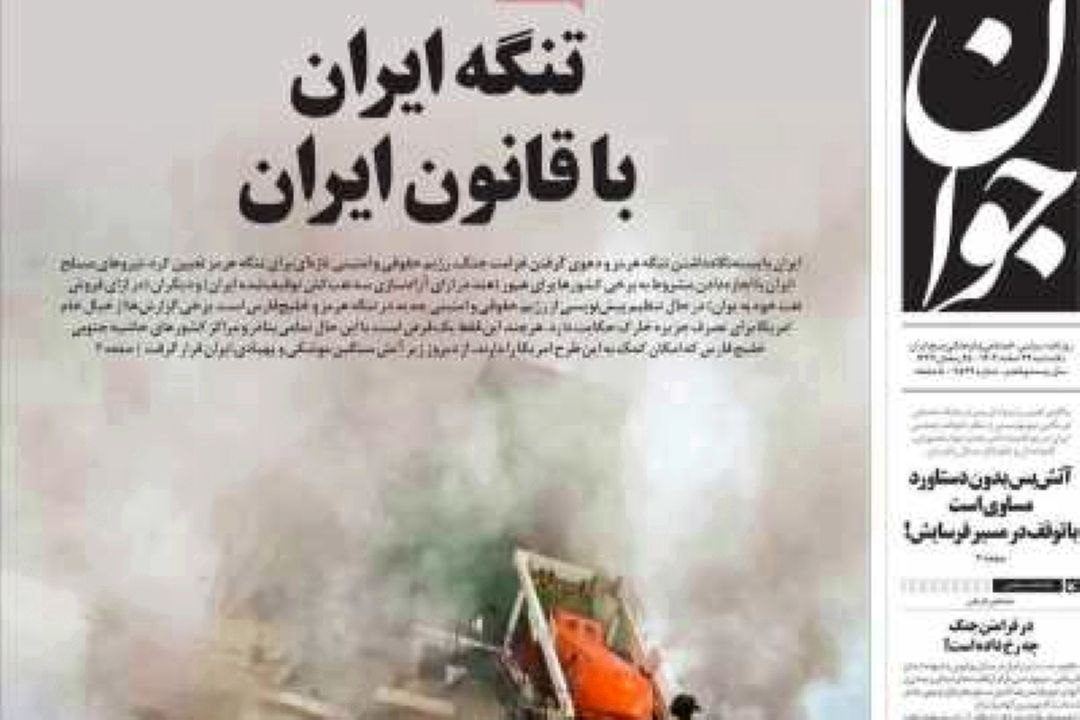تیتر روزنامه‌های صبح امروز 24 اسفند 