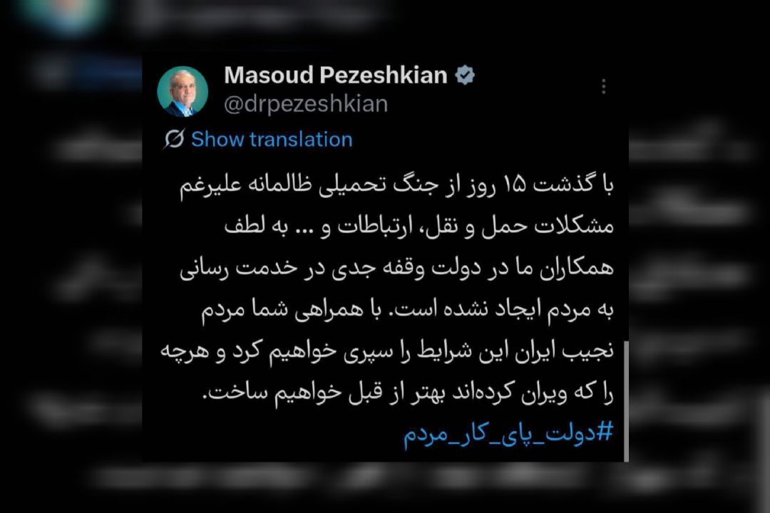 رئیس جمهور:هرچه ویران كرده‌اند بهتر از قبل خواهیم ساخت