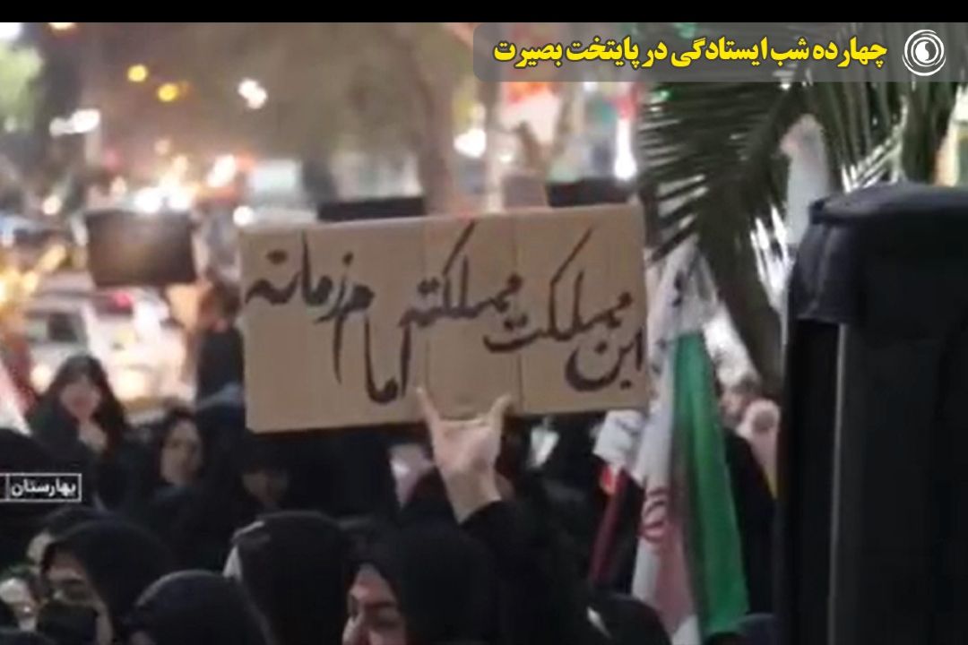 چهارده شب ایستادگی در پایتخت بصیرت