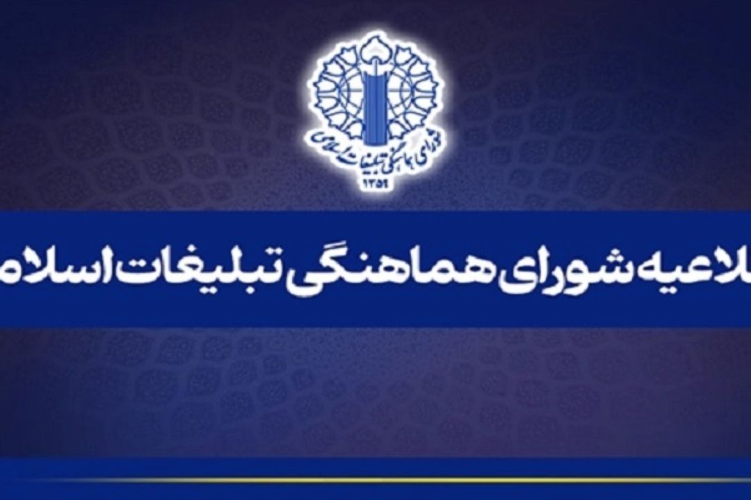 دعوت مردم به مراسم وداع با 84 قهرمان شهید ناوشكن دنا