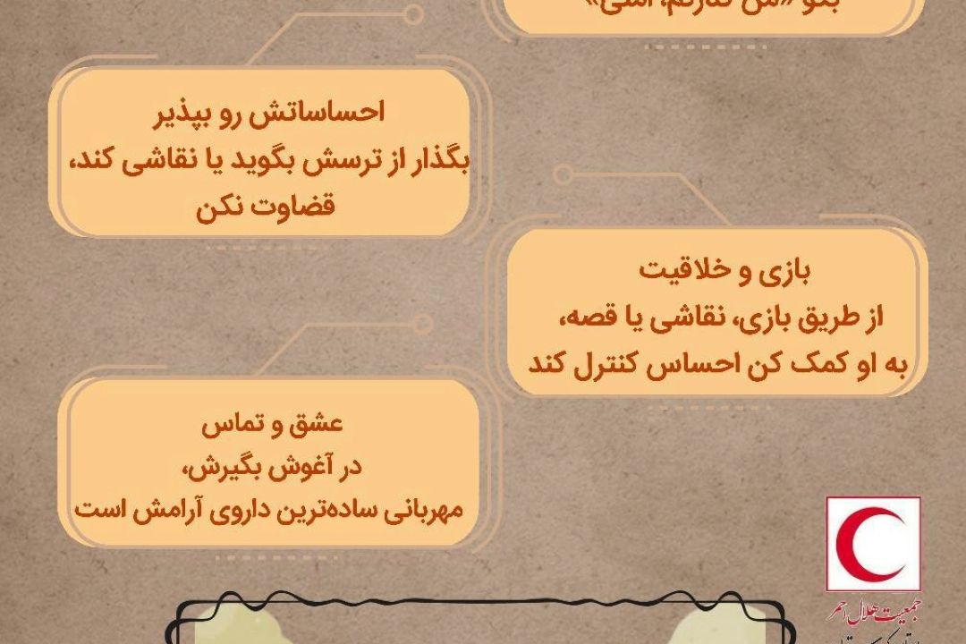 كودكان و سؤالات بی‌پایان در روزهای جنگ