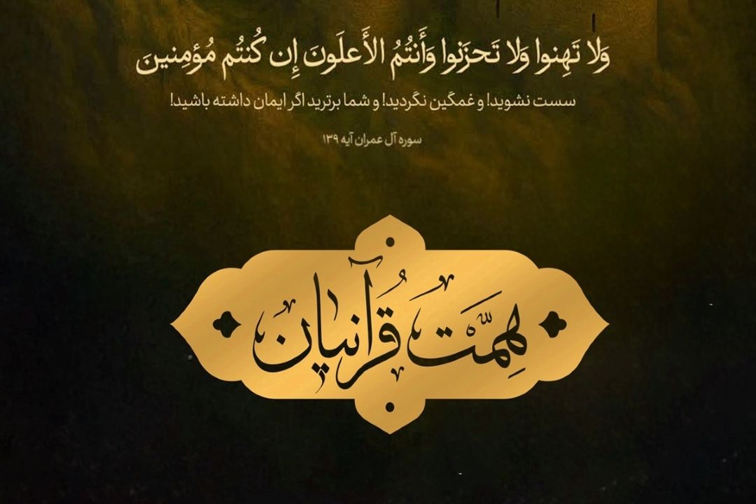 محله‌محوری؛ راهكار قرآنی برای تقویت انسجام اجتماعی