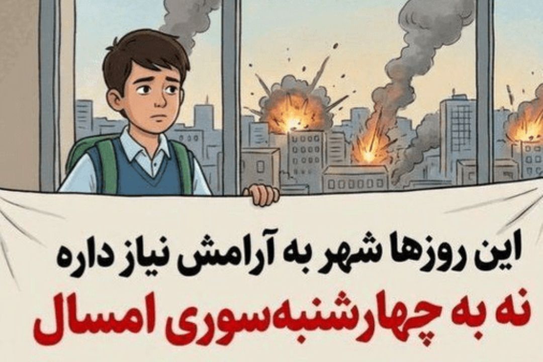  دانش‌آموزان در چهارشنبه آخر سال رفتار مخاطره‌آمیز نكنند